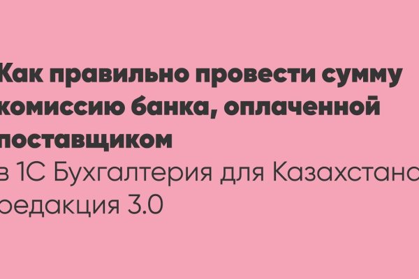 Kraken 14 at сайт