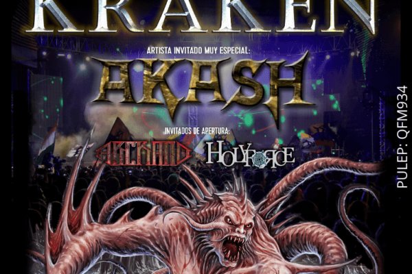 Kraken 17at